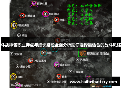 斗战神各职业特点与成长路径全面分析助你选择最适合的战斗风格